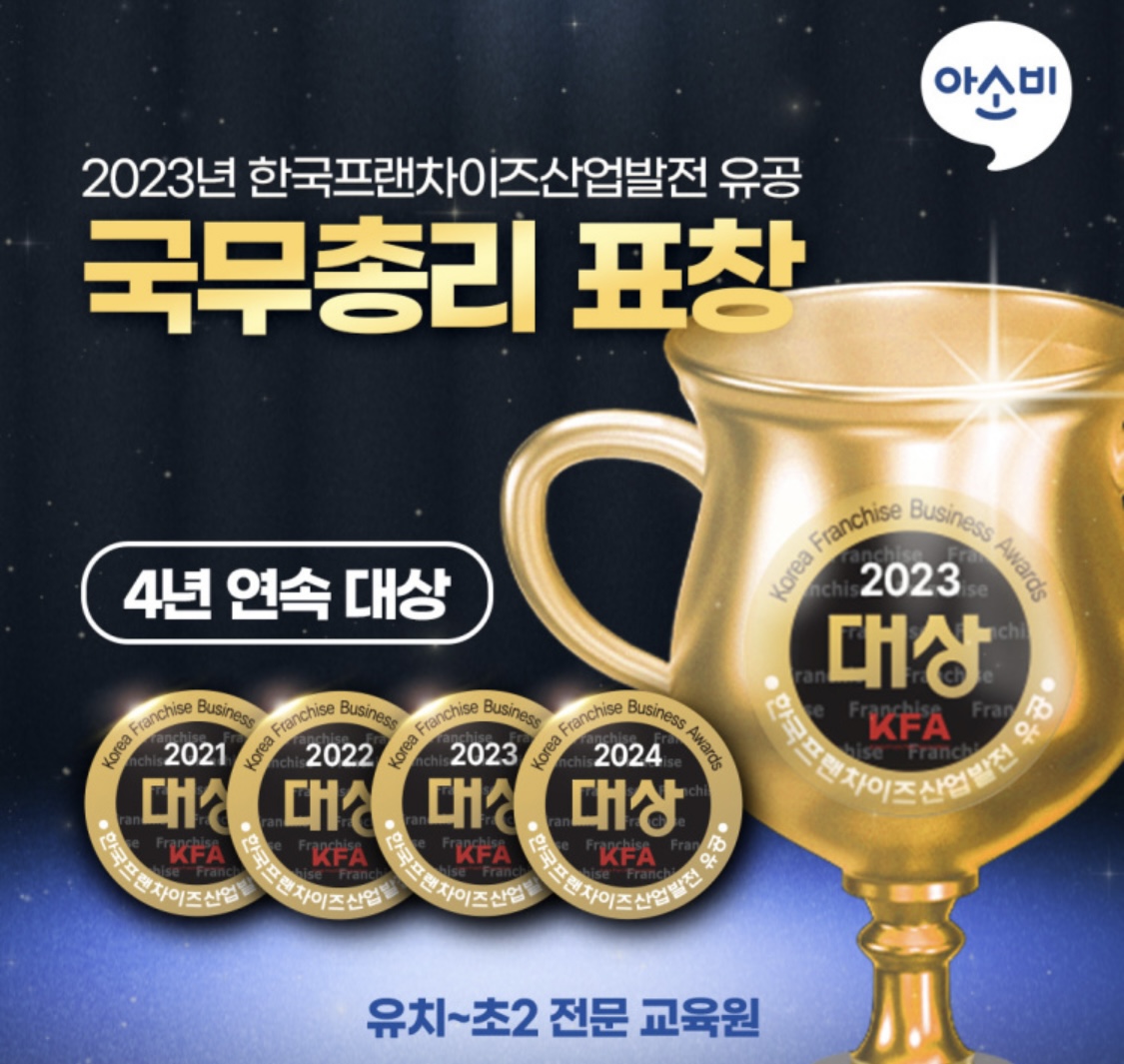 아소비 수원광교32단지점