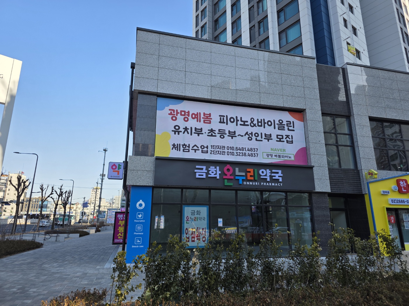 광명예봄피아노음악학원