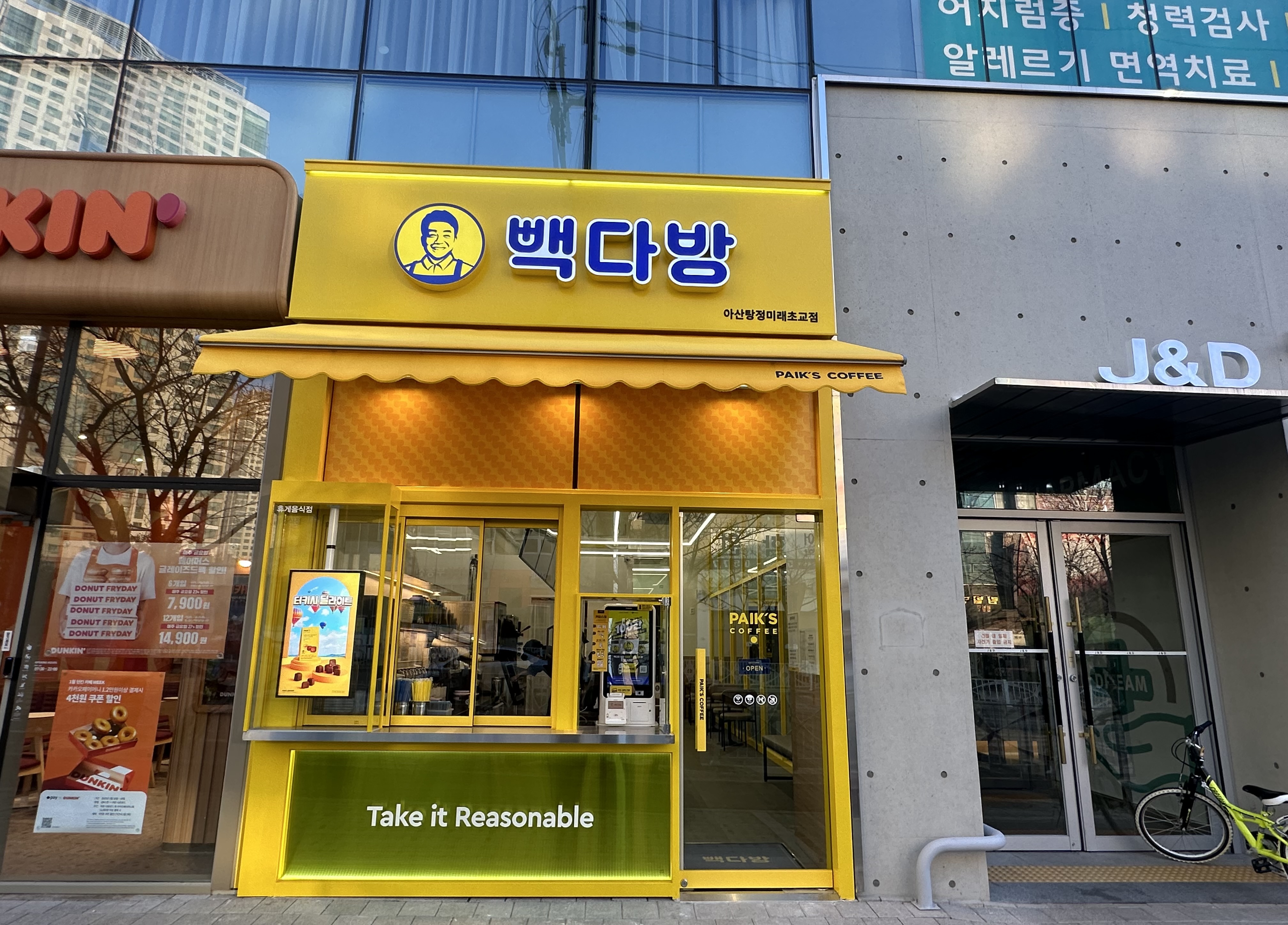 빽다방 아산탕정미래초교점