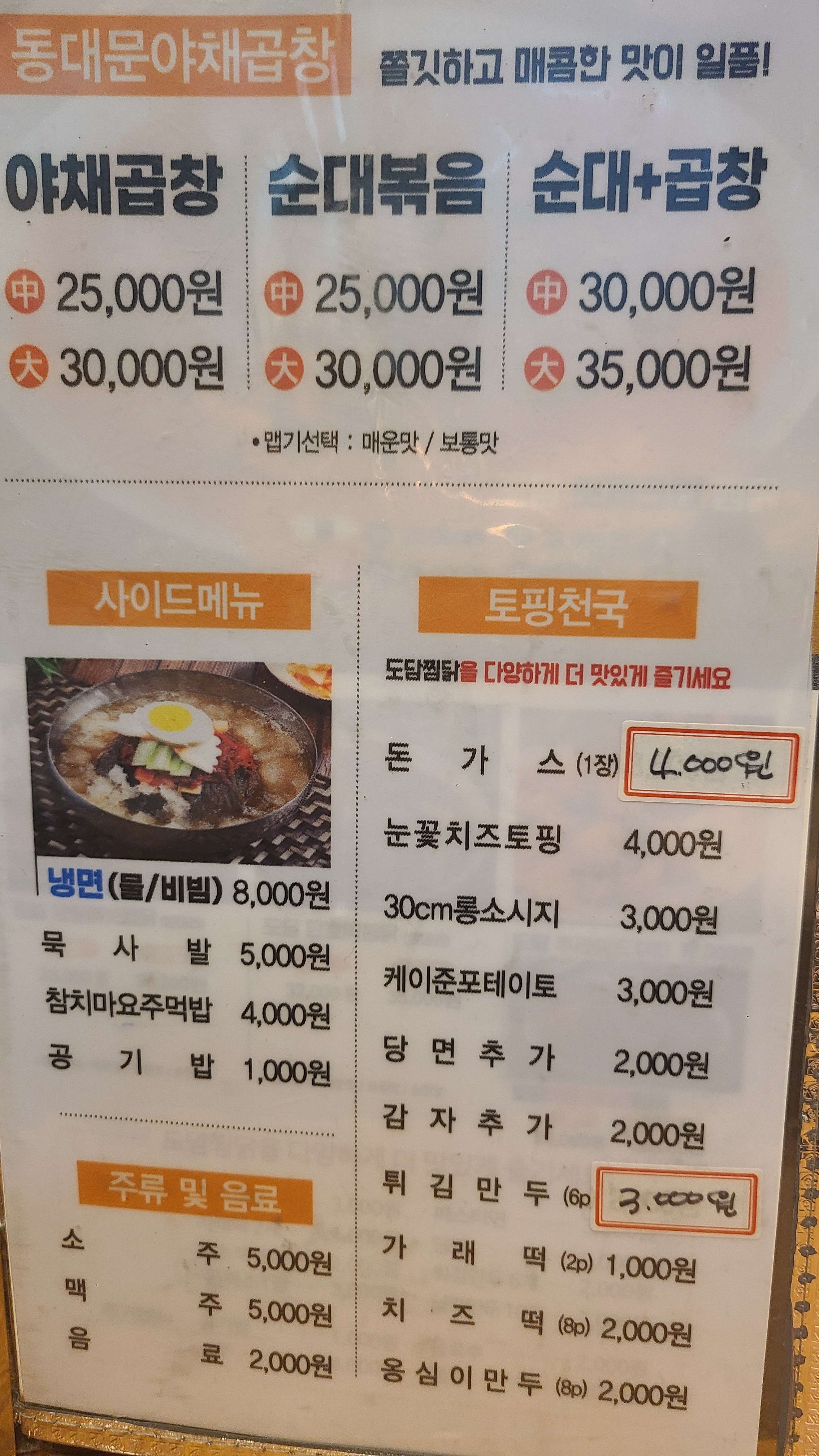 도담찜닭 탄벌점
