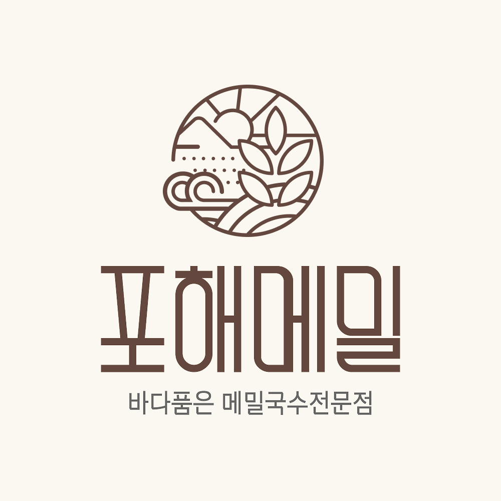 포해메밀 유통점
