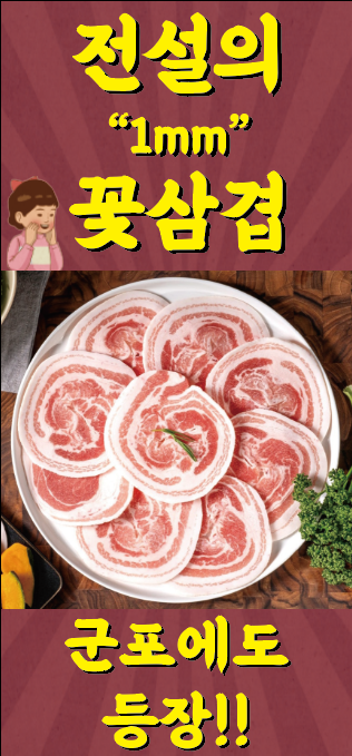 뚱삼겹 군포부곡점