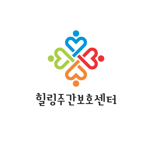 힐링방문요양주간보호센터