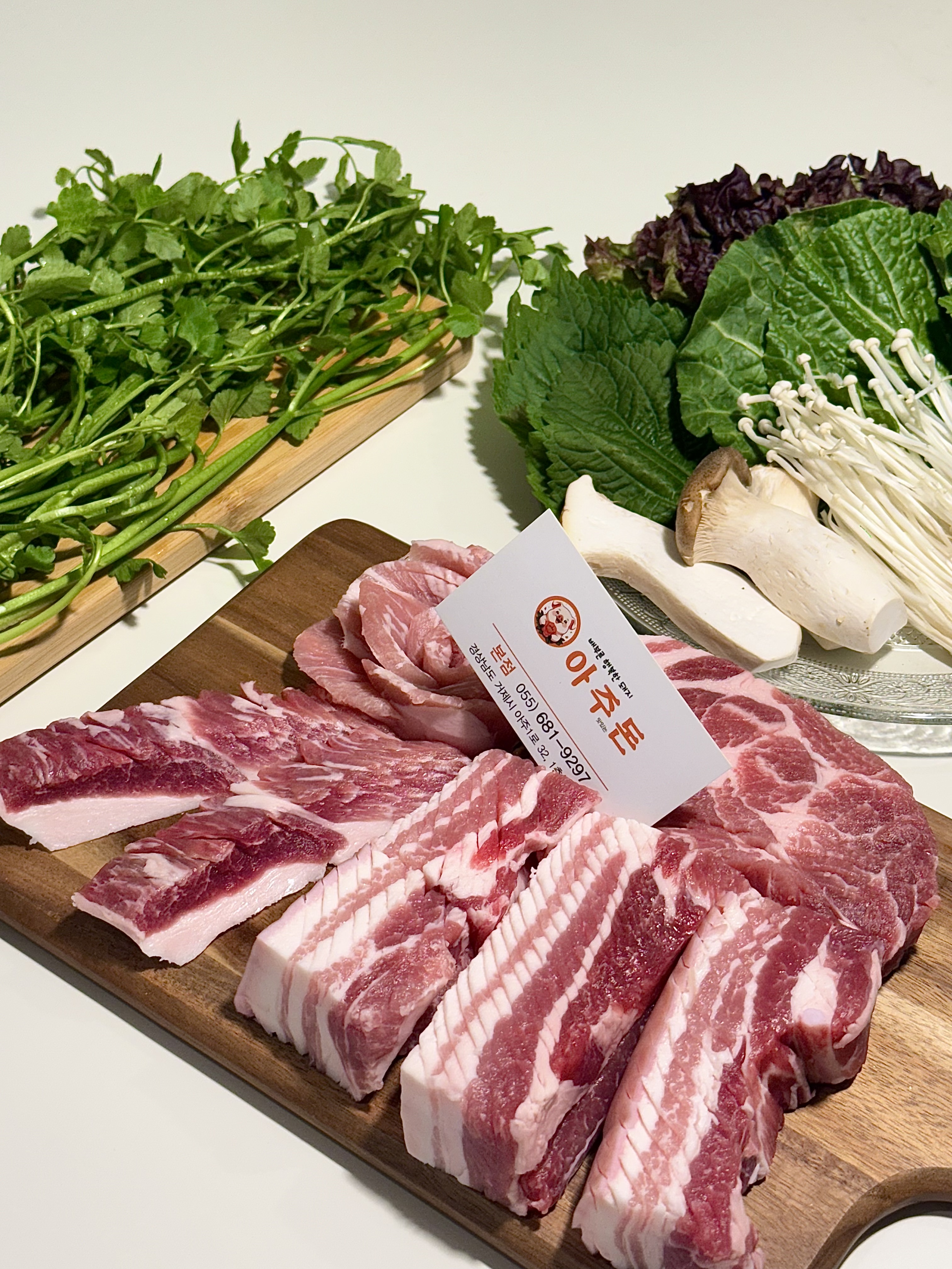 아주맛있는돈 아주점