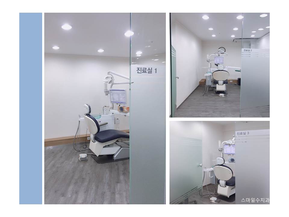 스마일수치과의원 대표 이미지