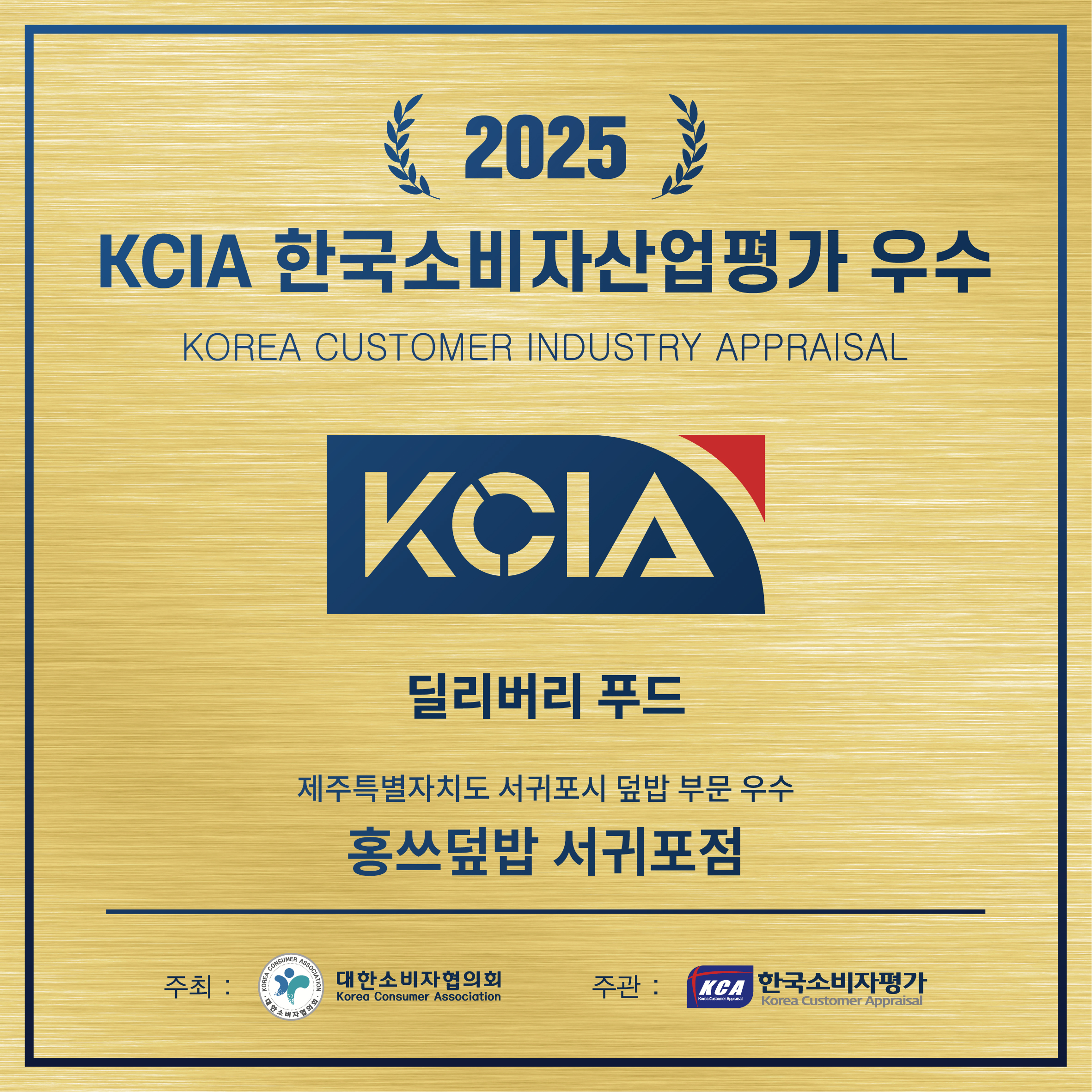 홍쓰덮밥 제주서귀포점
