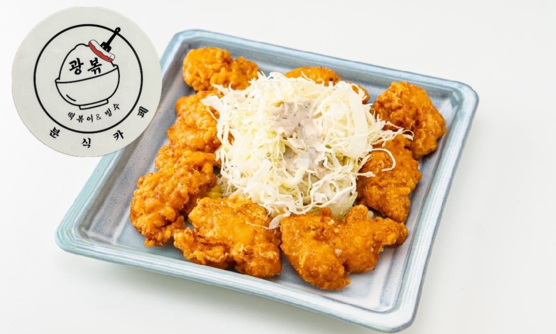 광볶