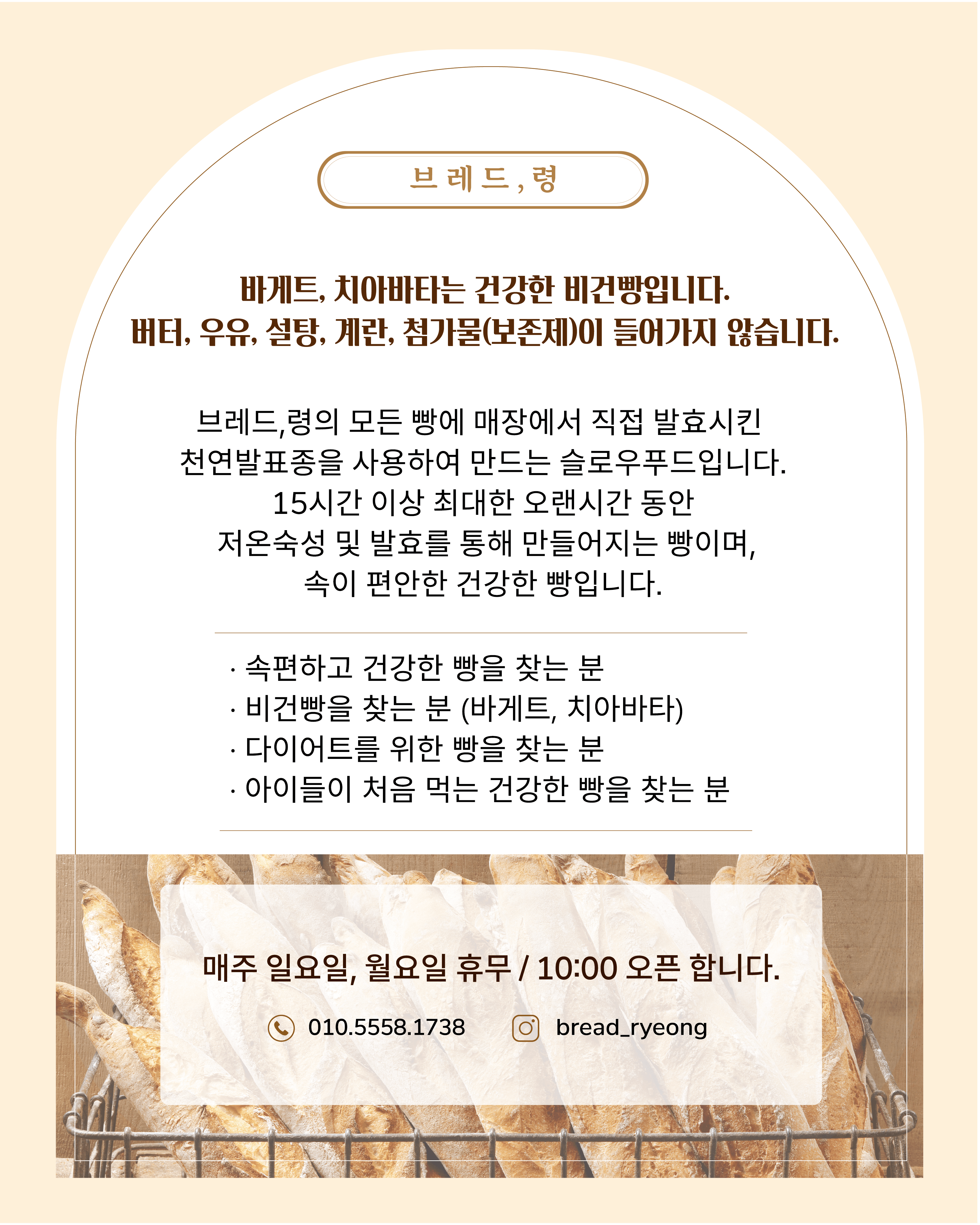 브레드,령