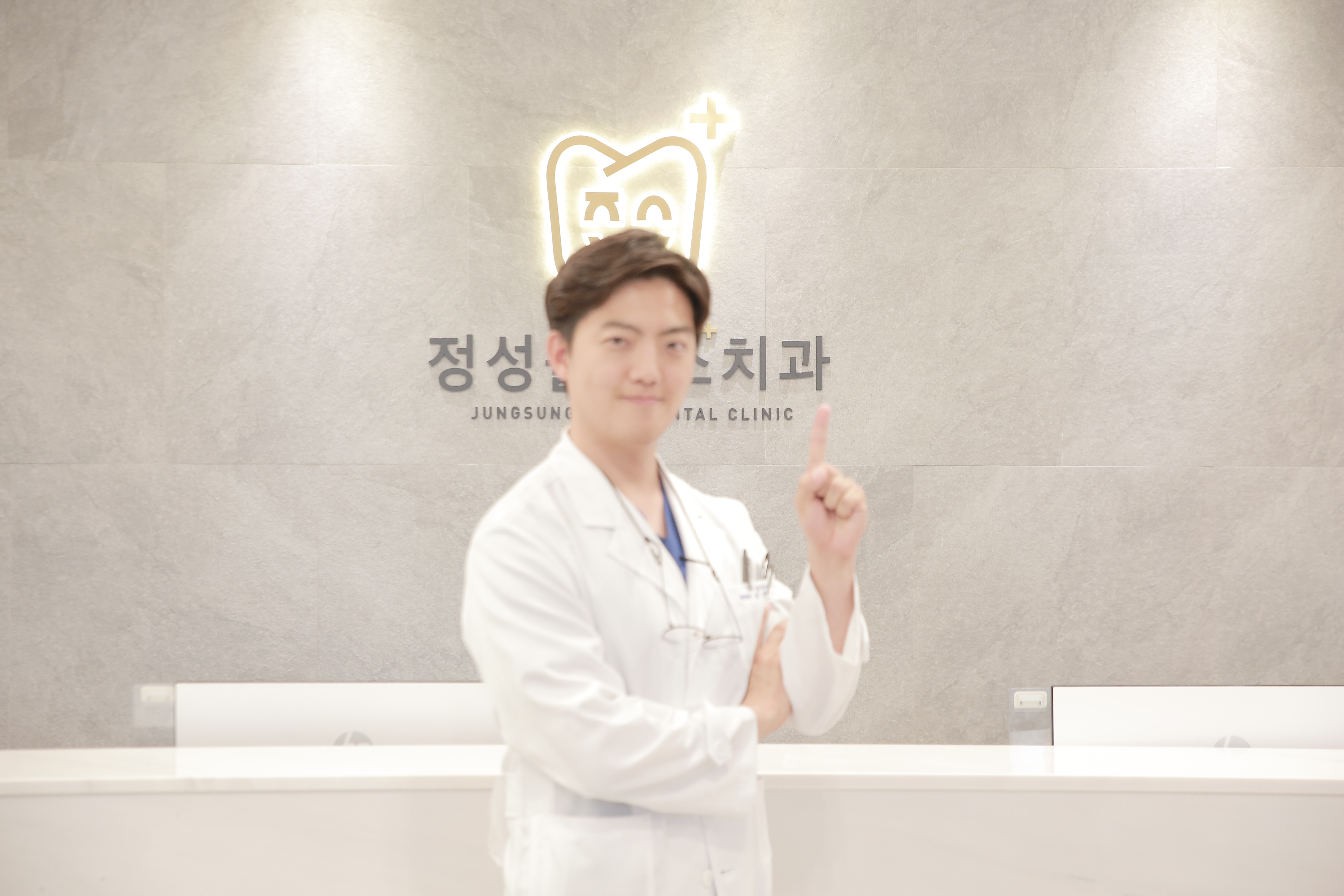 정성플러스치과의원