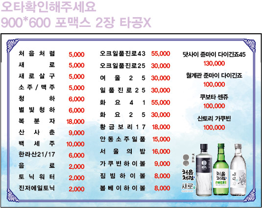 오징어우미