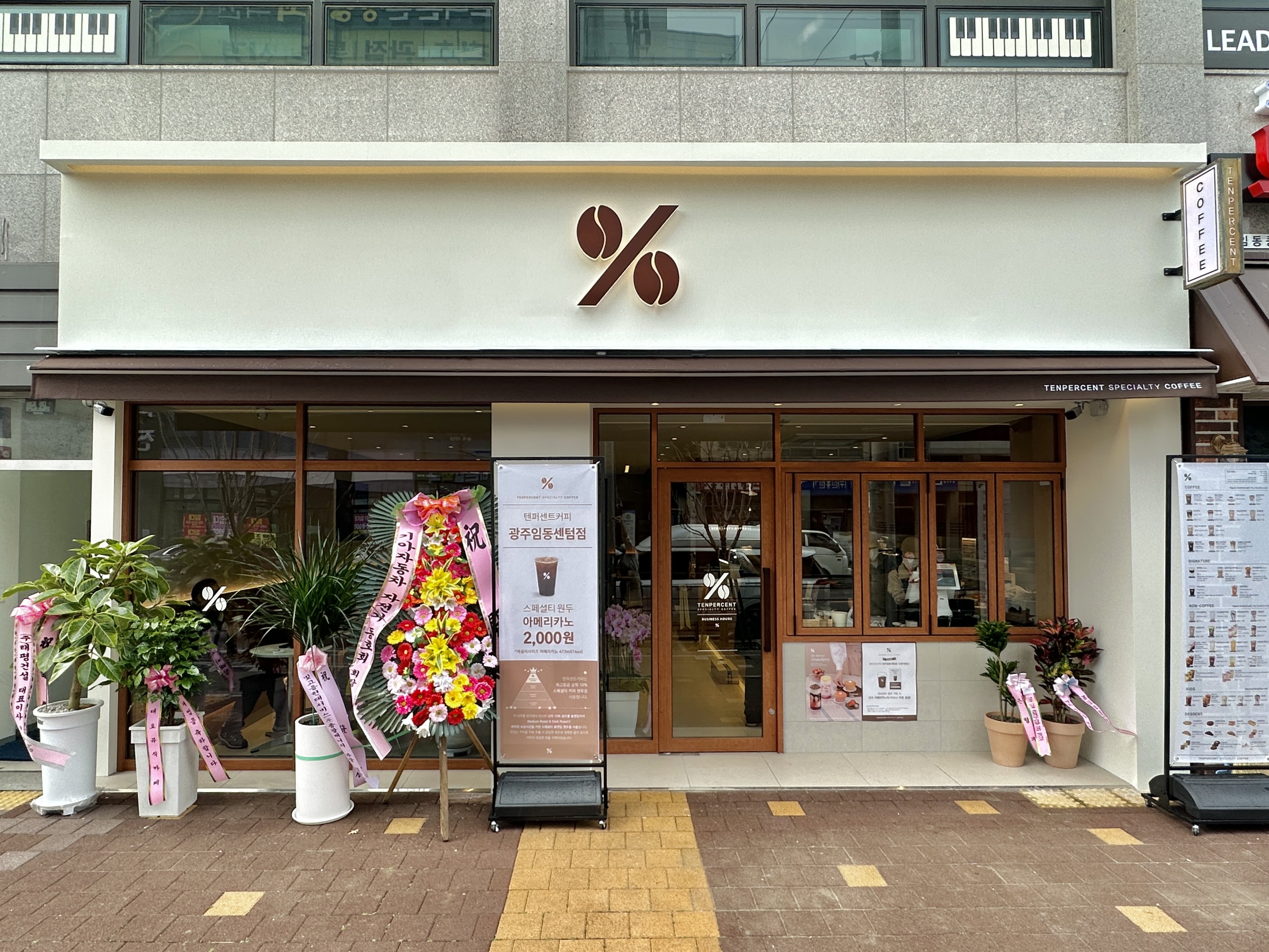 텐퍼센트커피 광주임동센텀점