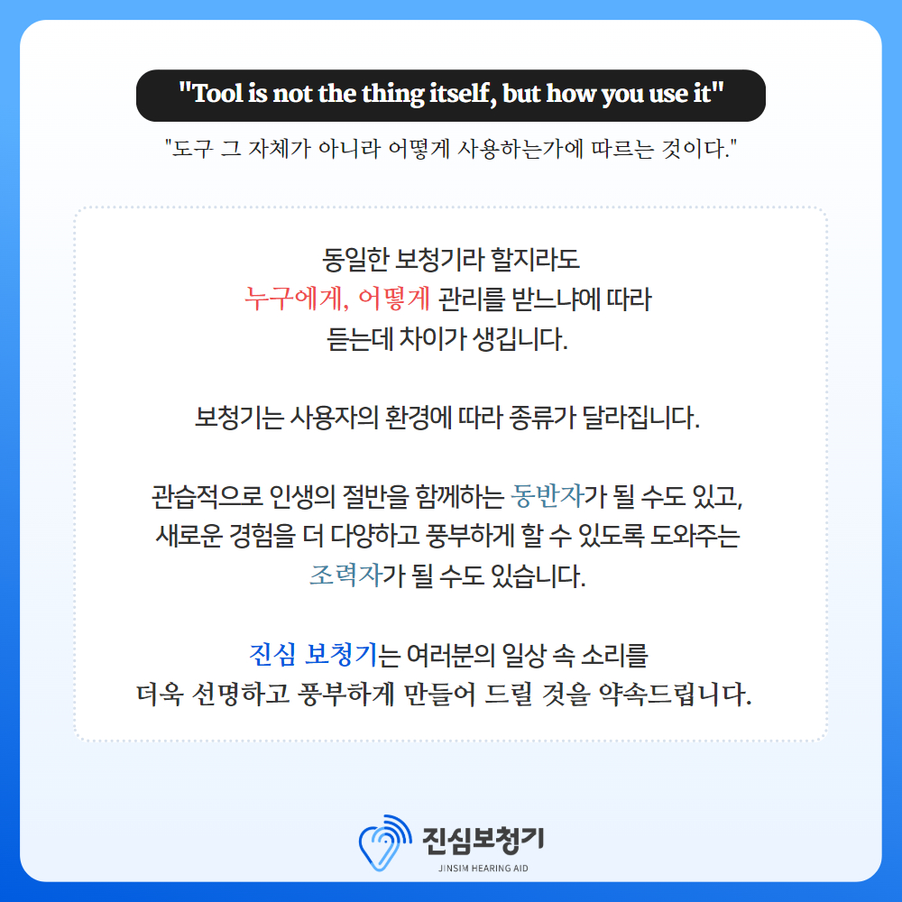 진심보청기 도봉센터 대표 이미지