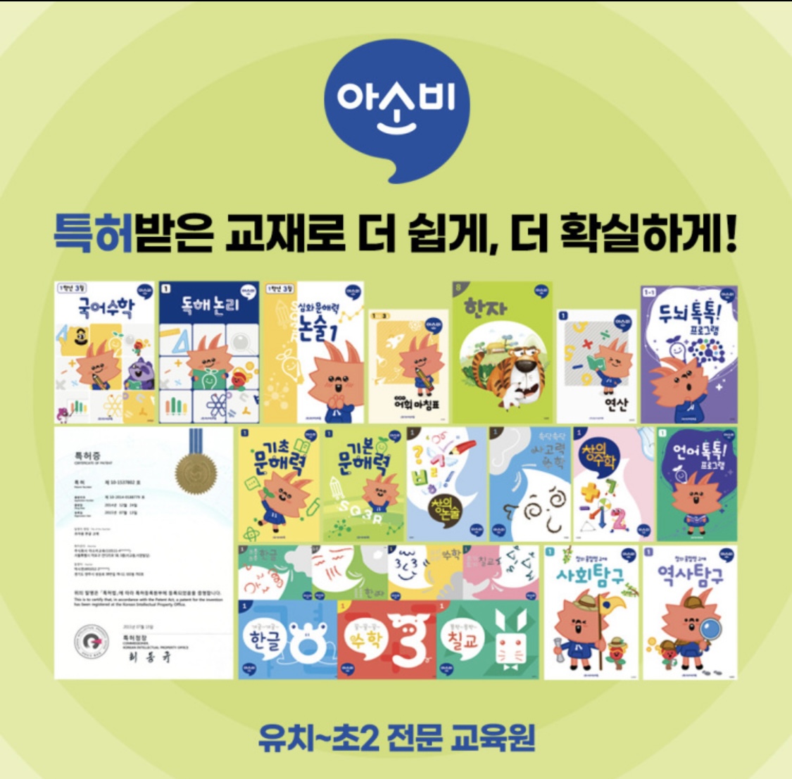 아소비 수원광교32단지점
