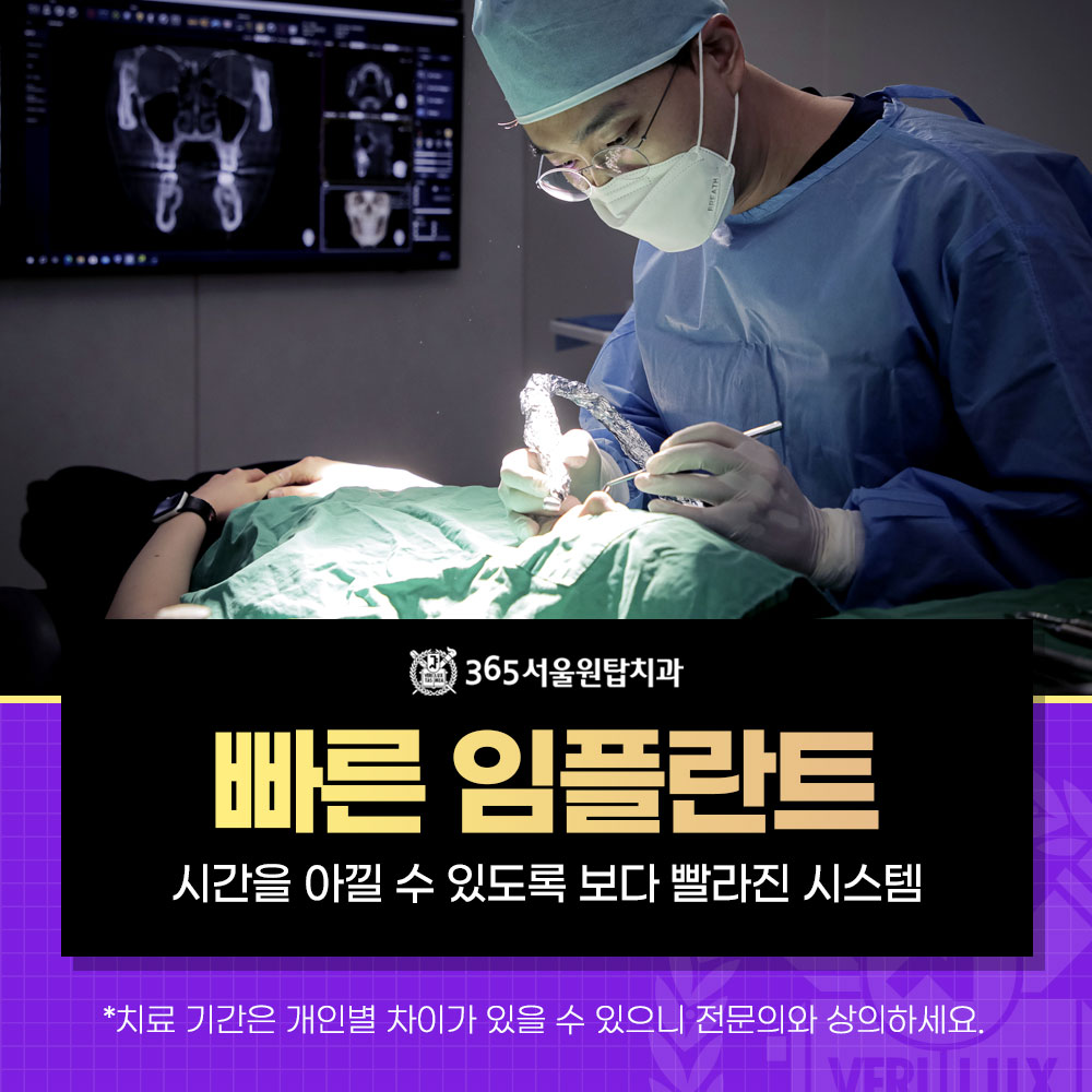 365서울원탑치과의원 대표 이미지