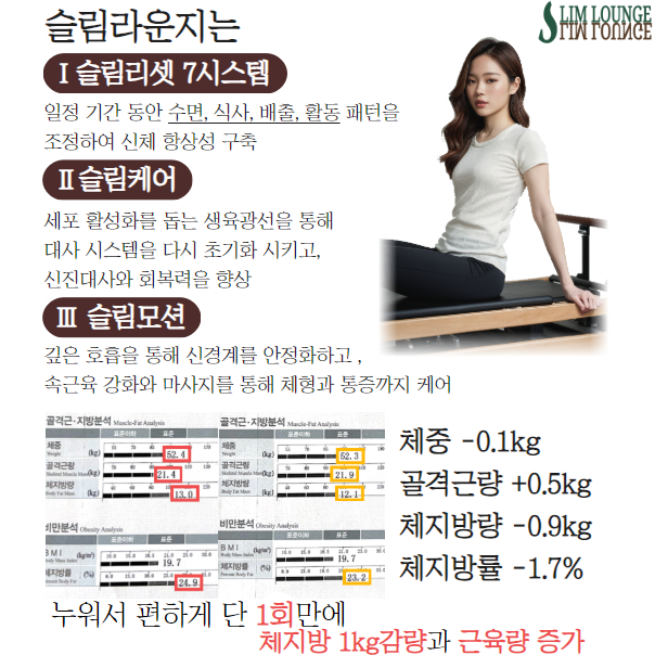 슬림라운지&필라테스 신금호점 내부 또는 관련 모습