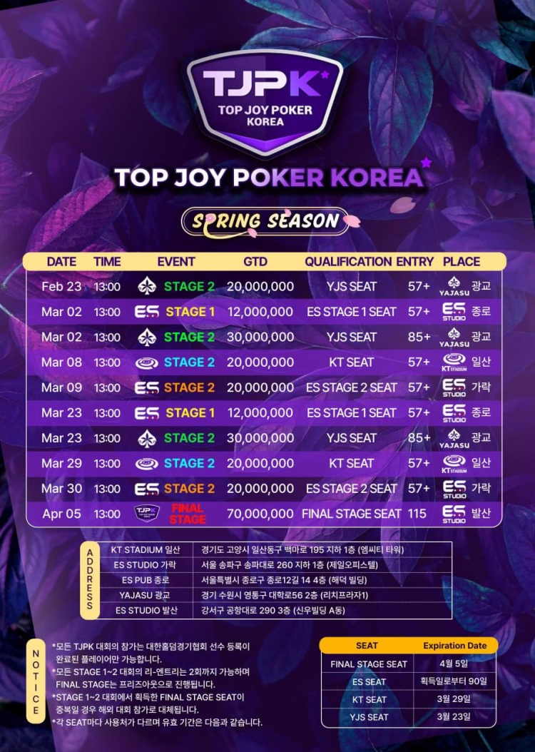 이에스 홀덤 스튜디오 수원점