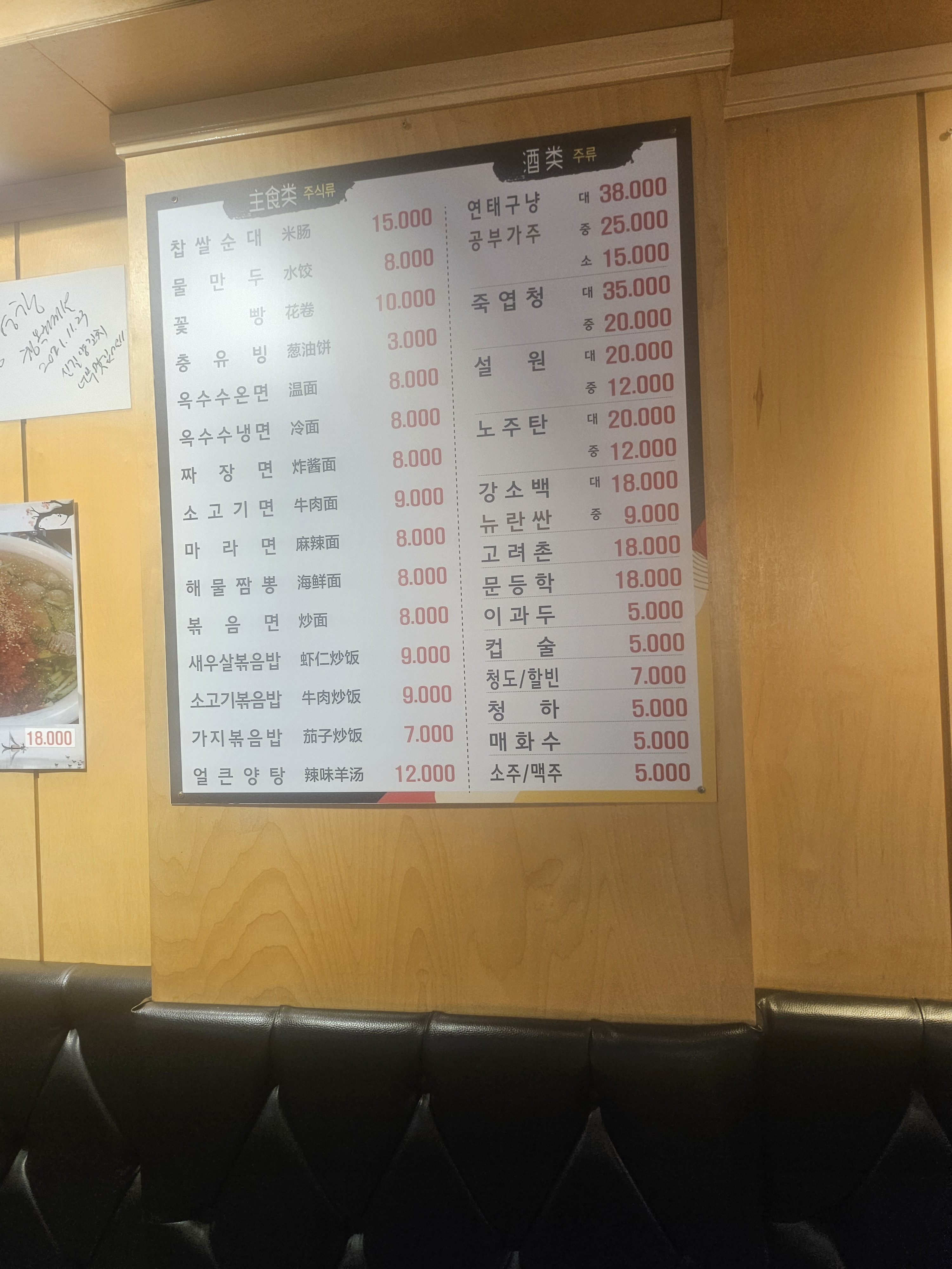 신길양꼬치구이