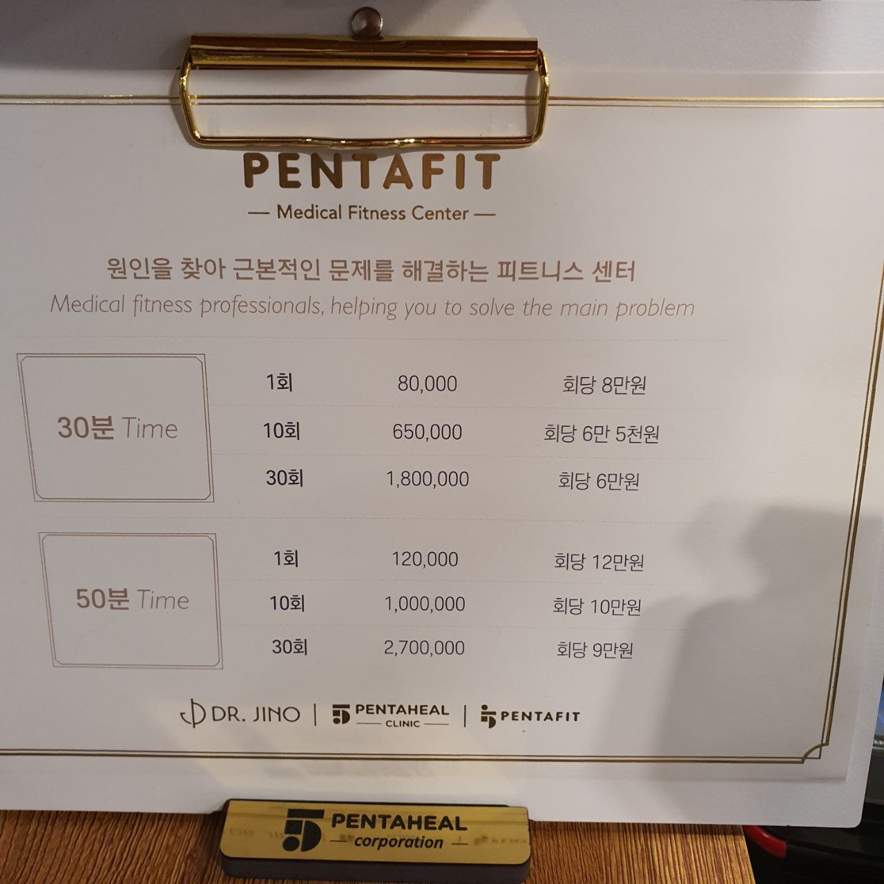 펜타핏 강남역점