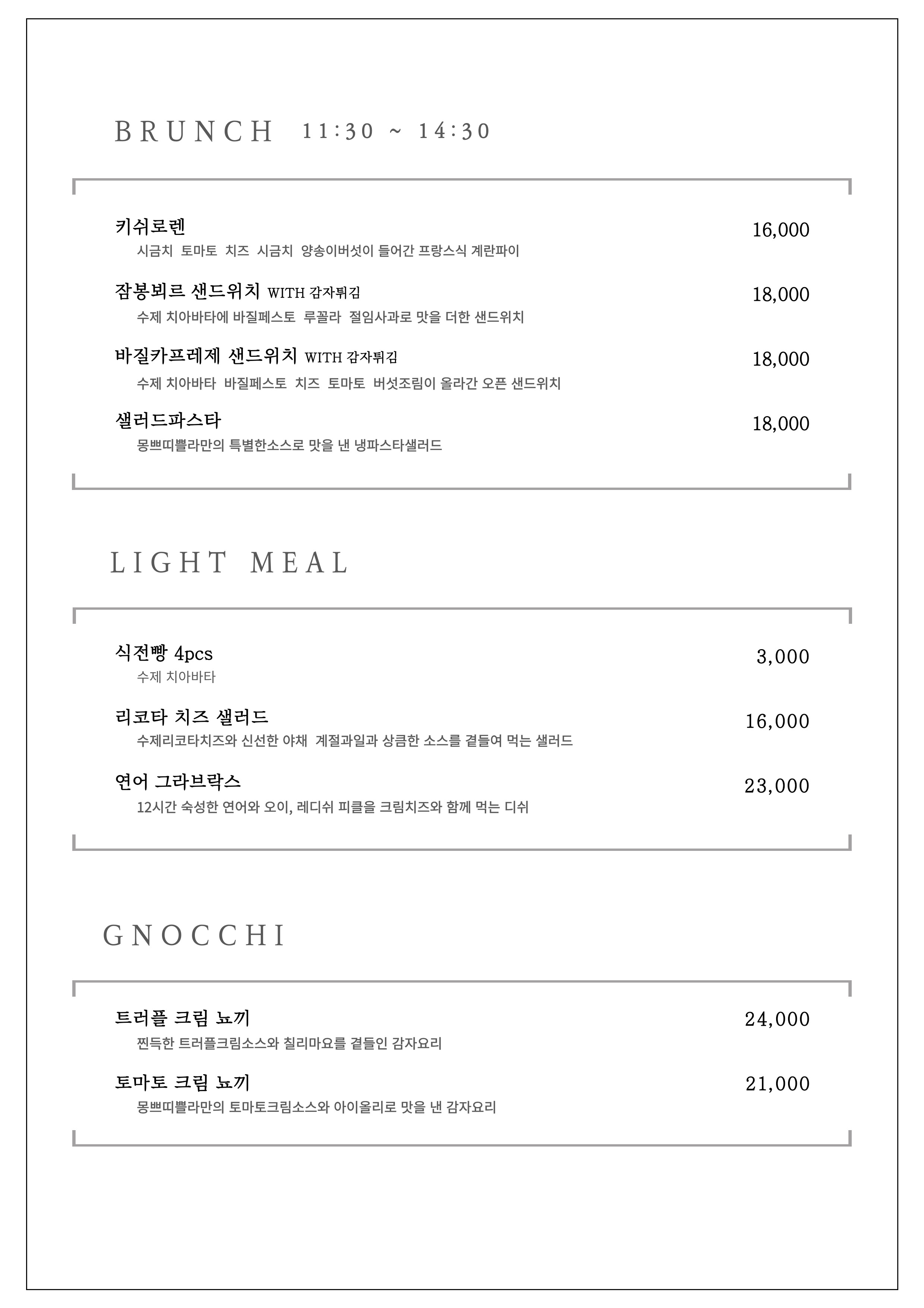몽쁘띠쁠라