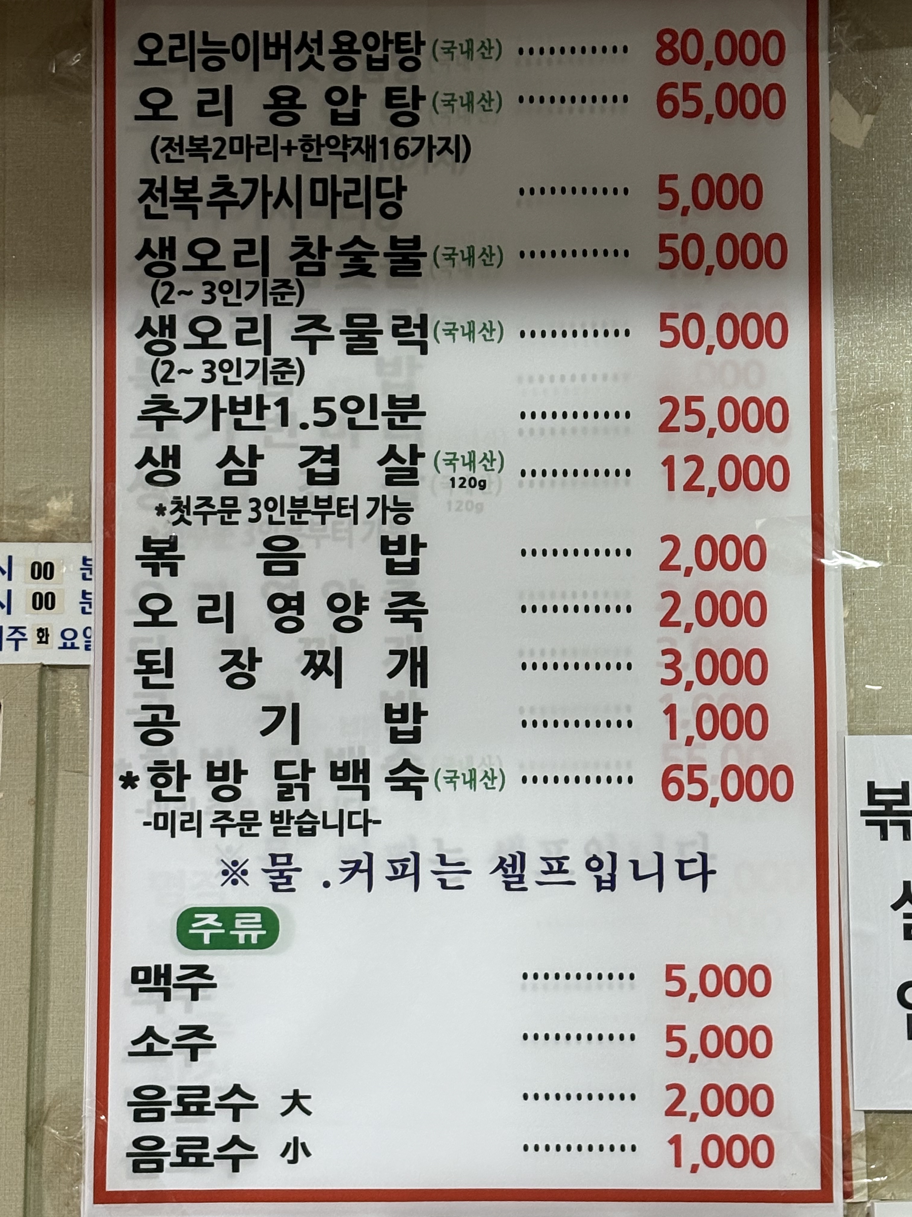 성주돈오리
