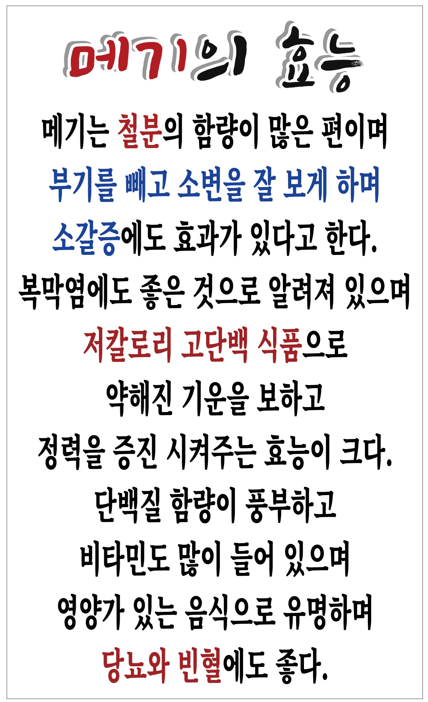 은사골 안산사동점