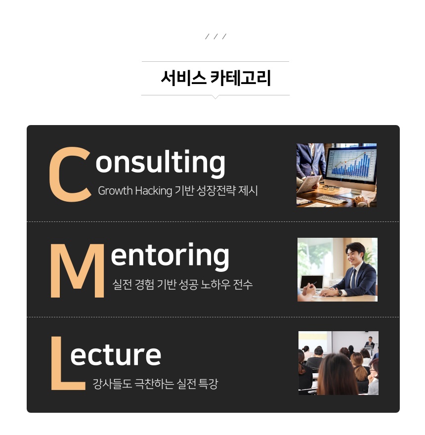 한국IT전략컨설팅