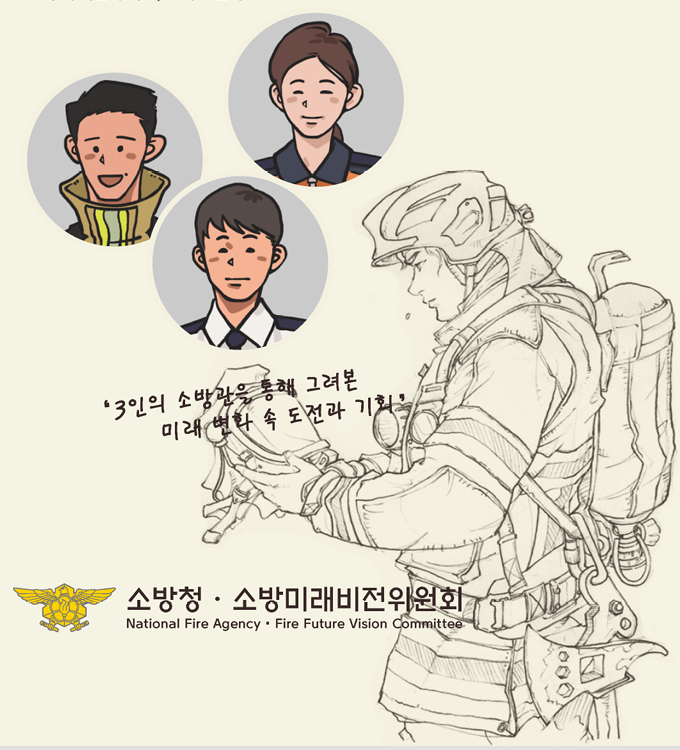 제일소방안전