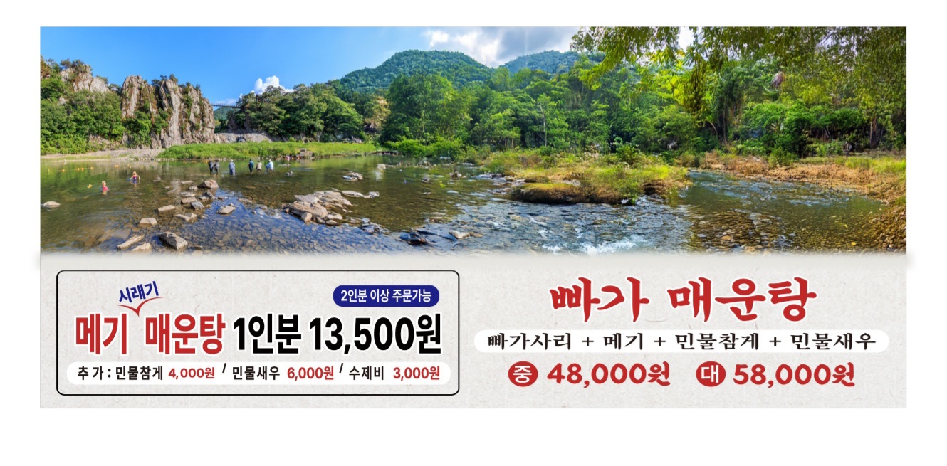 은사골 안산사동점