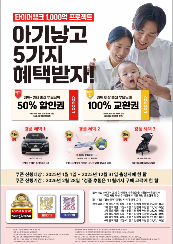 타이어뱅크 구리중앙점 대표 이미지