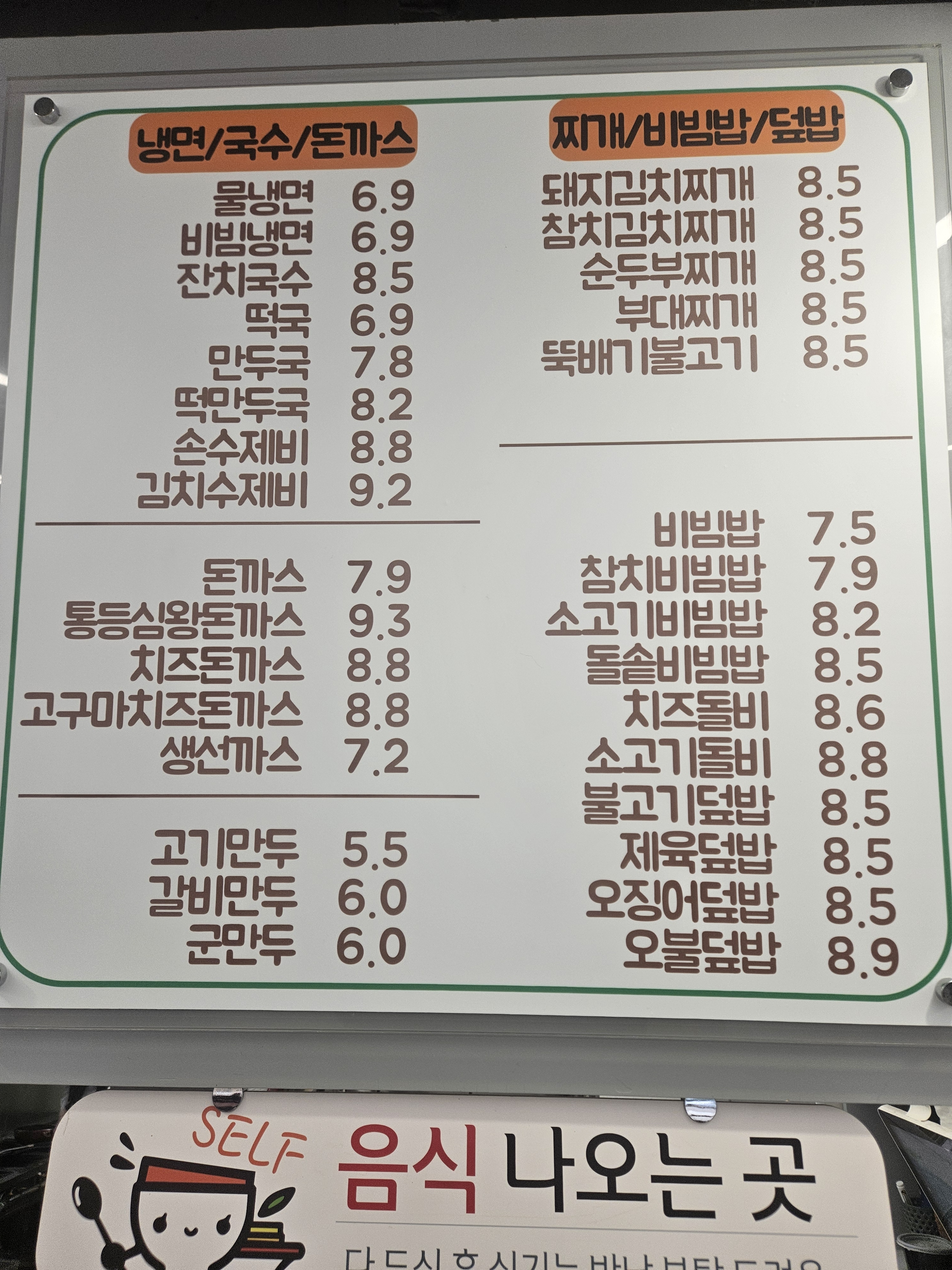 맛드림김밥랜드오치점
