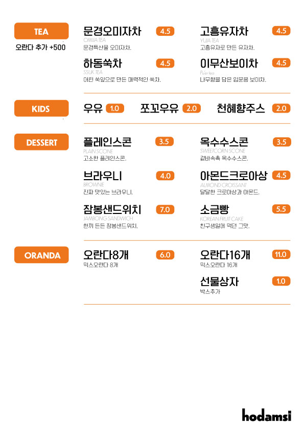 호담시