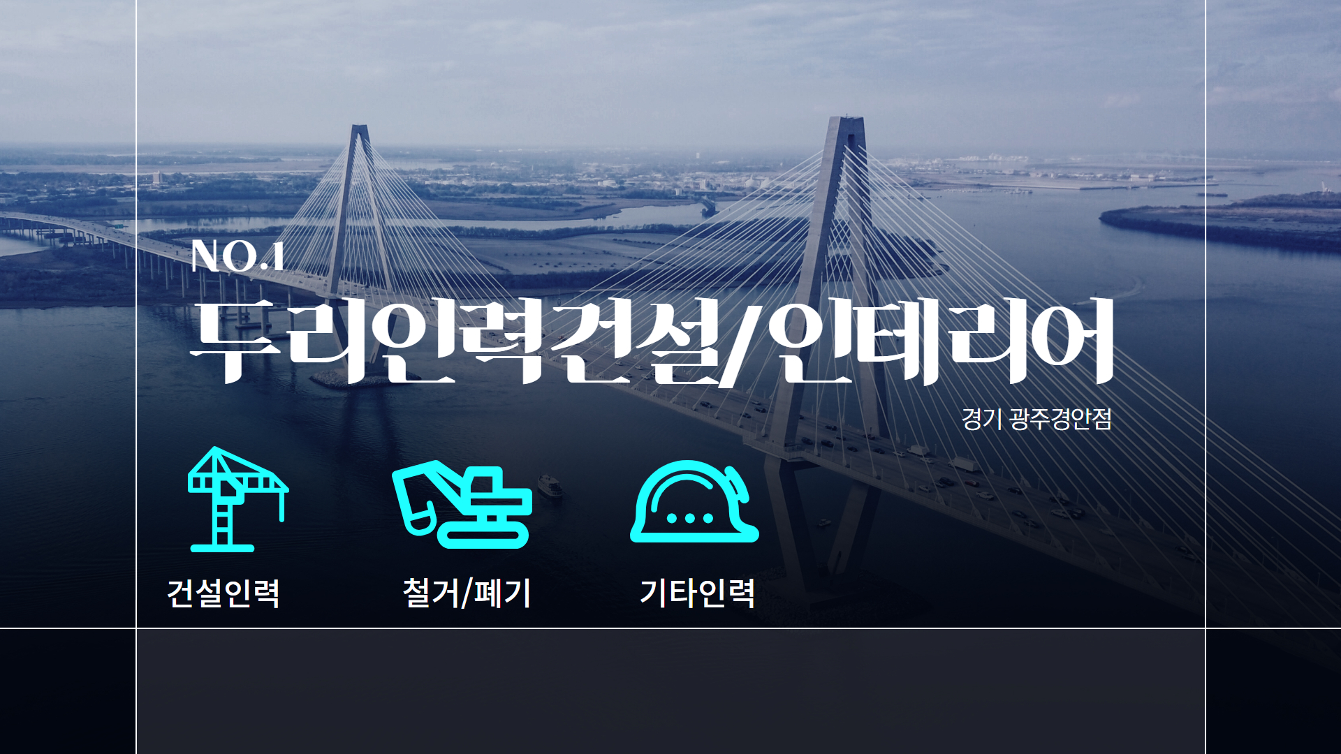 두리인력