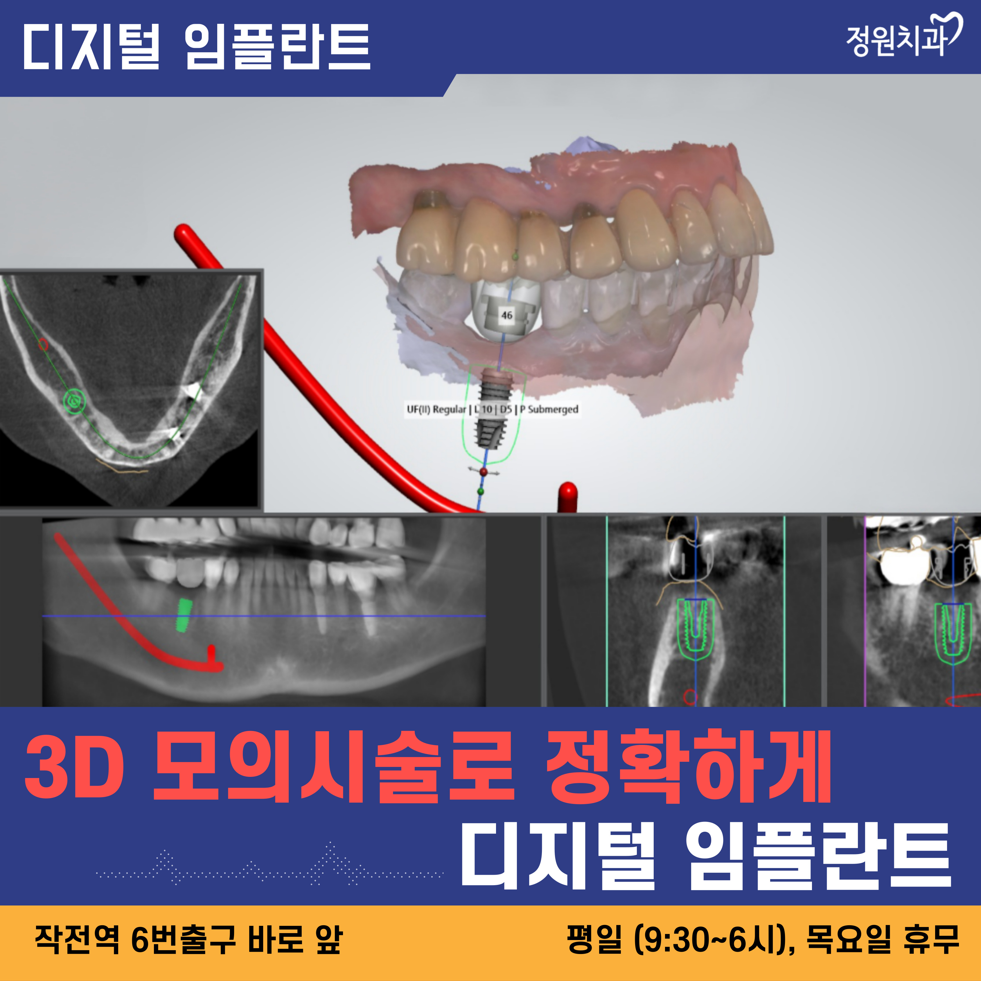 정원치과의원 대표 이미지