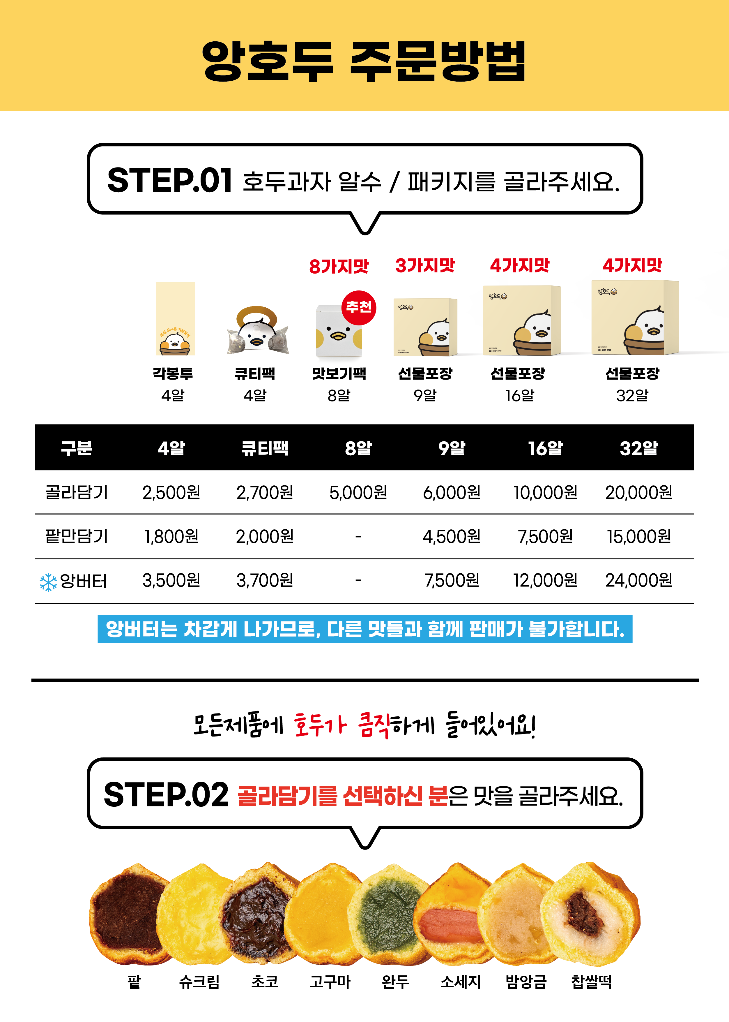 앙호두 부산명지국제신도시점