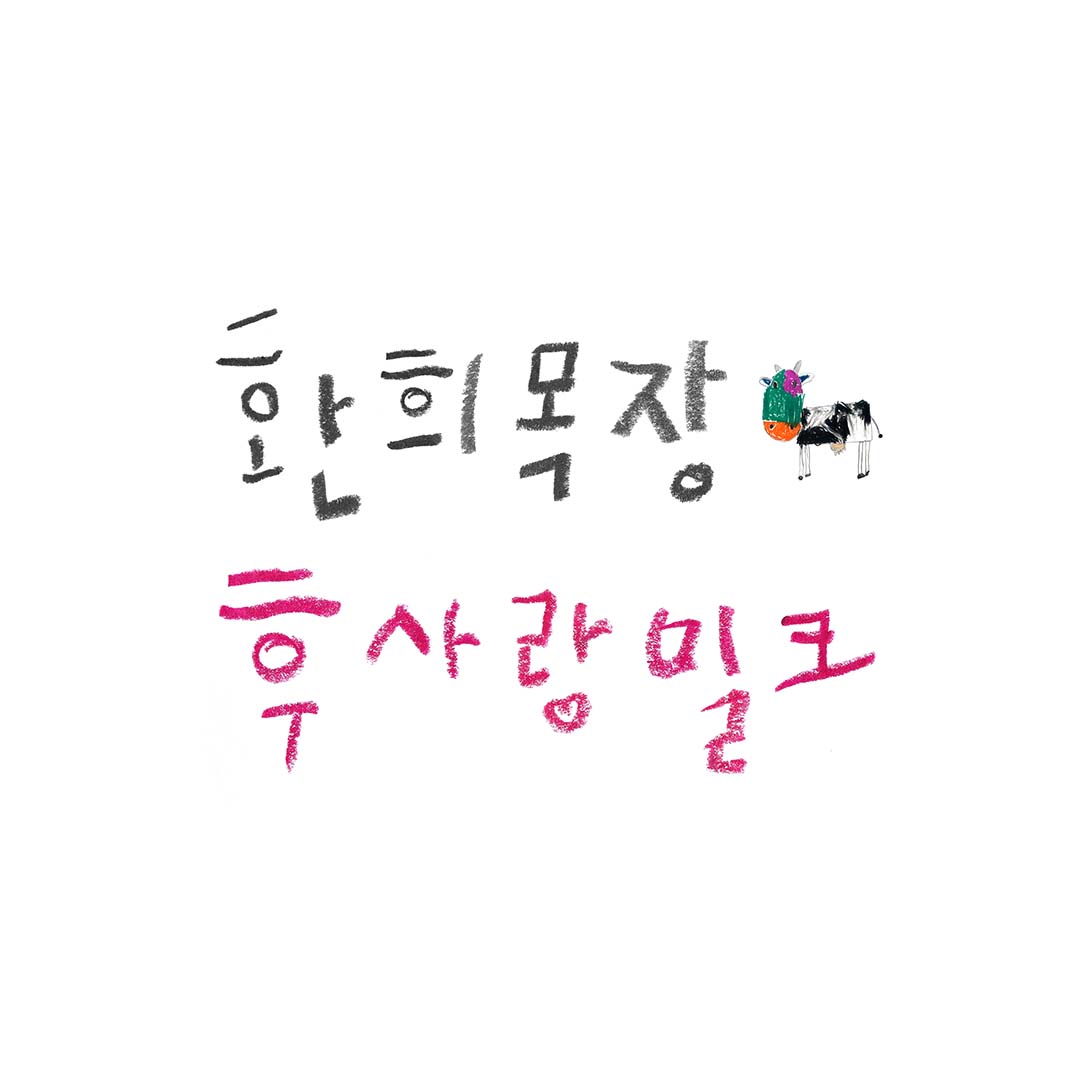 제니그라픽