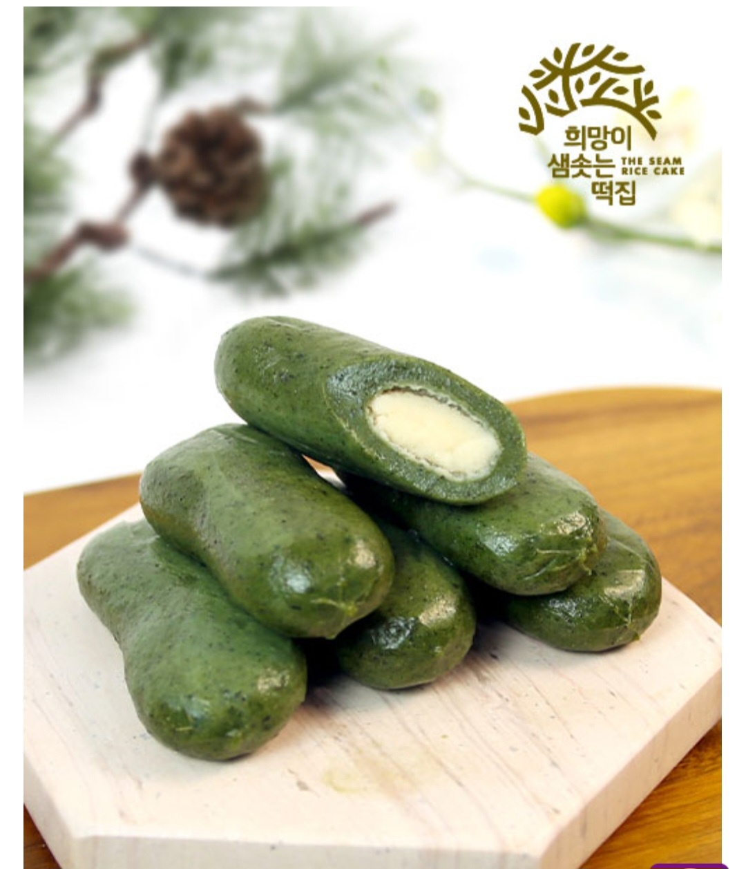 희망이샘솟는떡집in고창