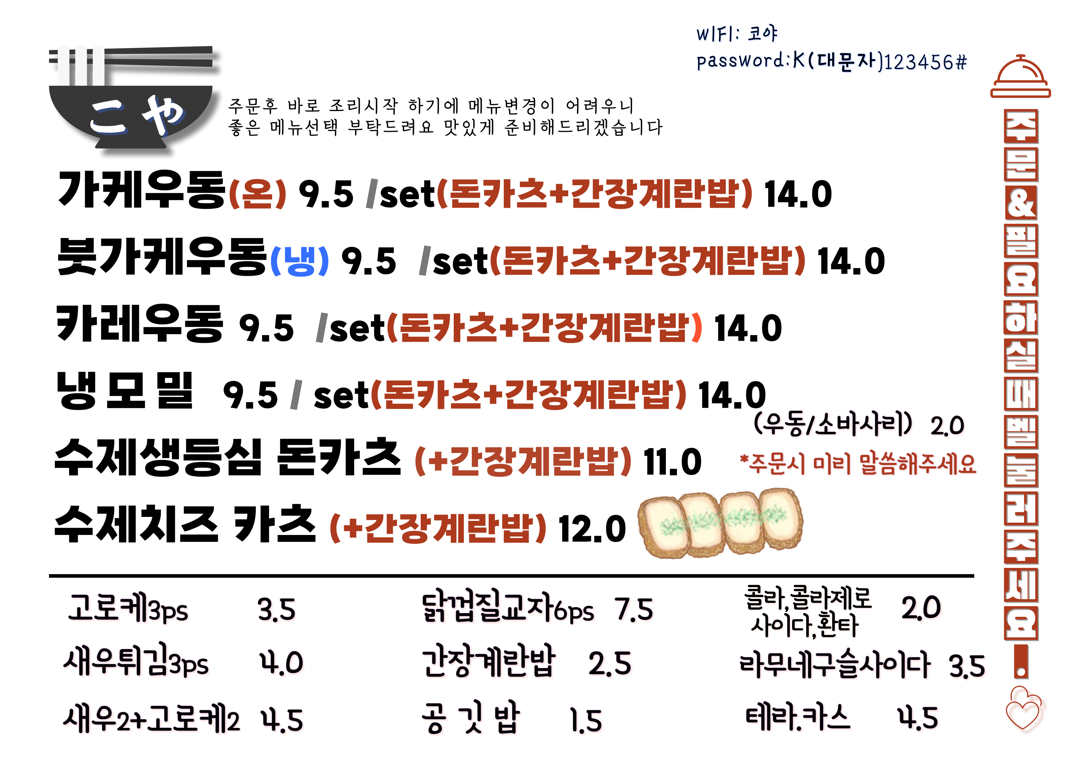 코야