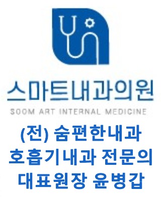 스마트내과의원