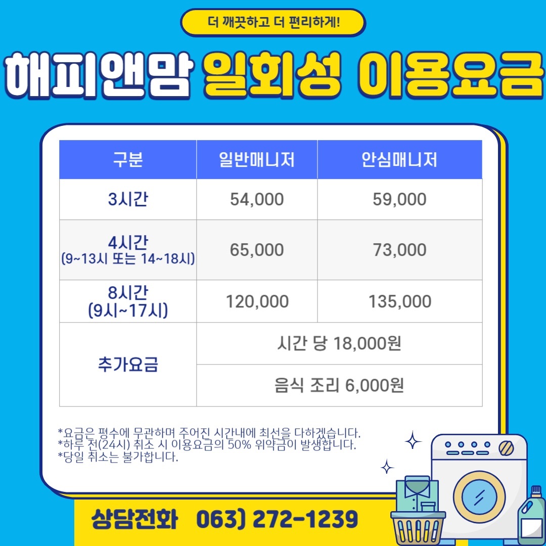 해피앤맘