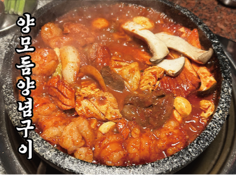 기승전골