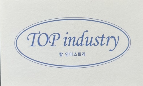 탑 인더스트리
