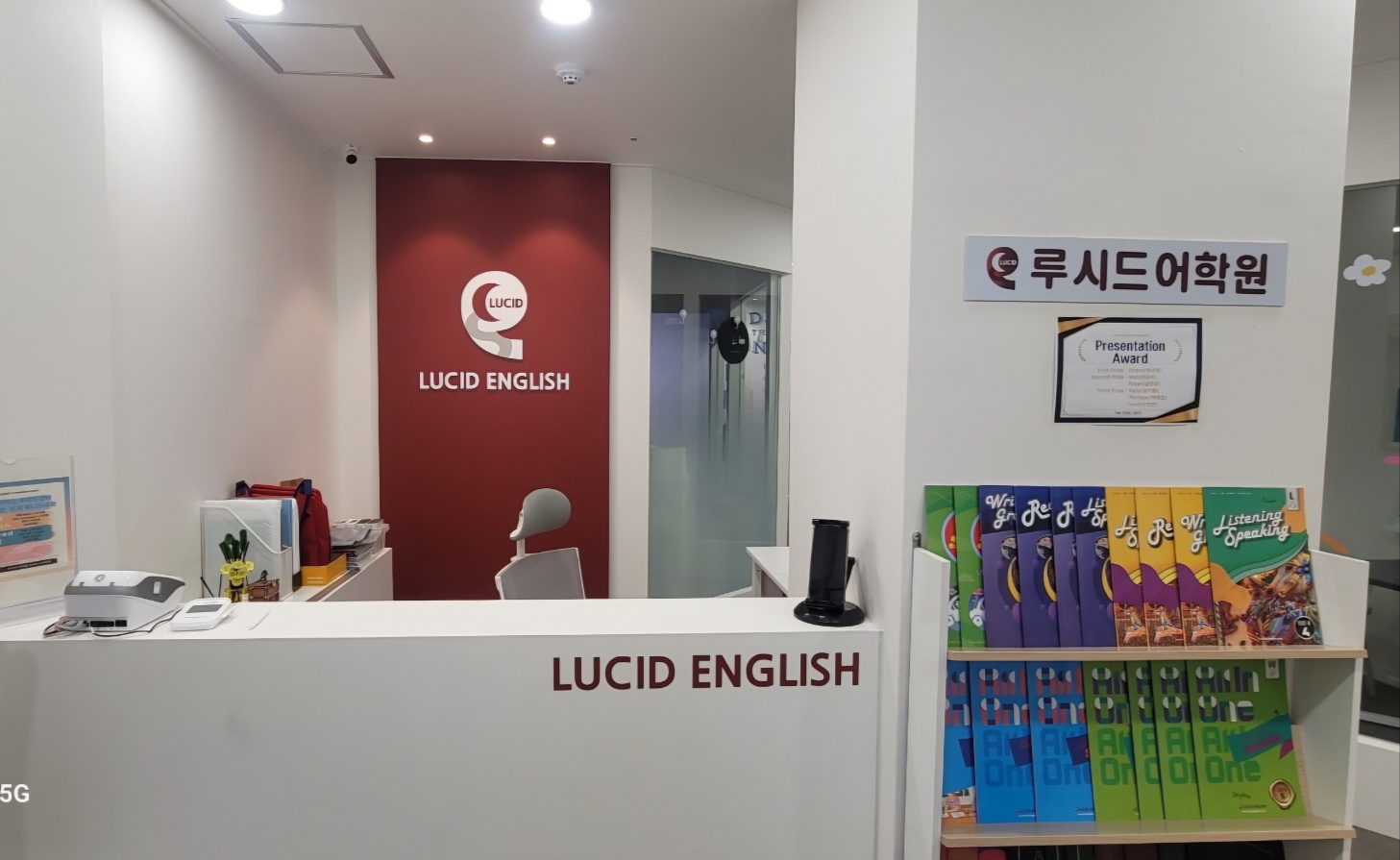 루시드어학원 별내캠퍼스