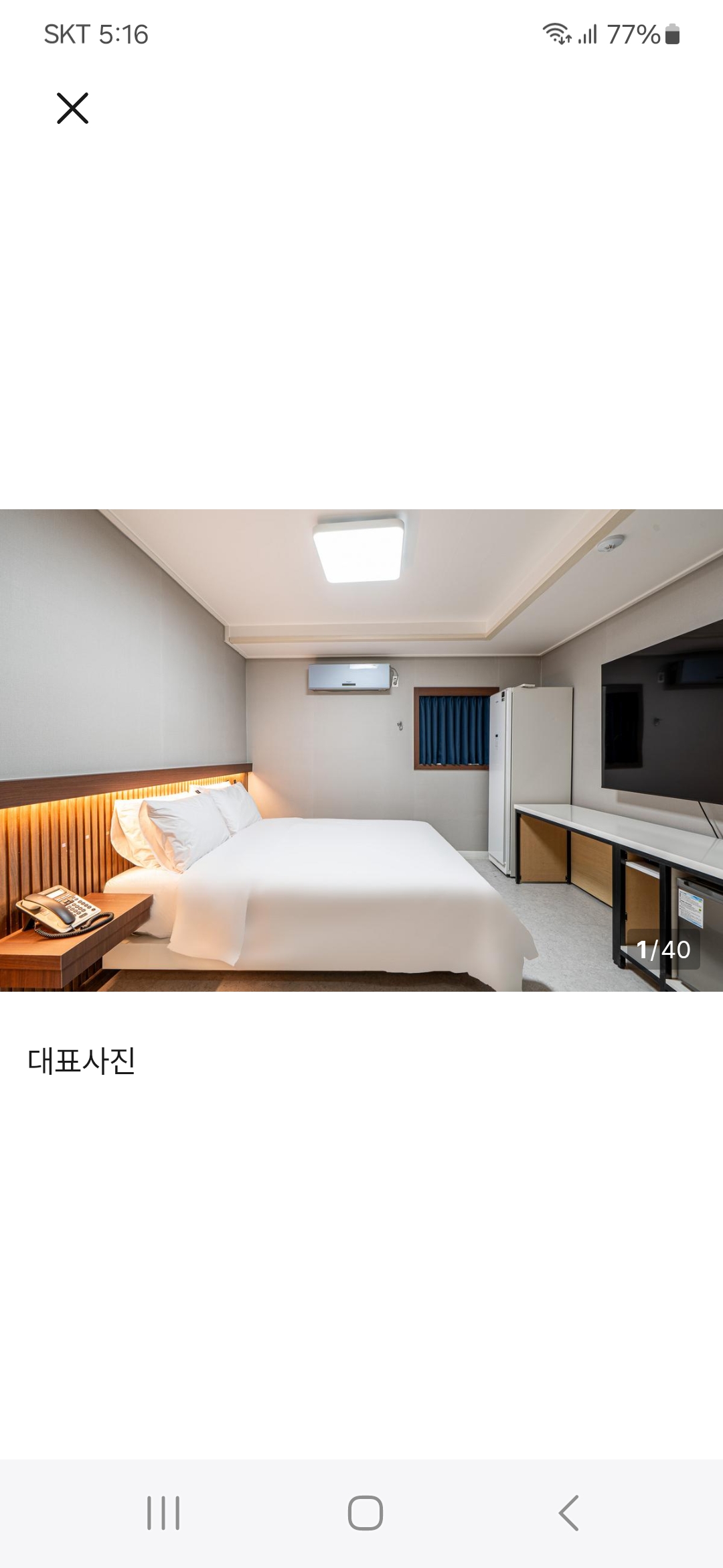 여기조아호텔
