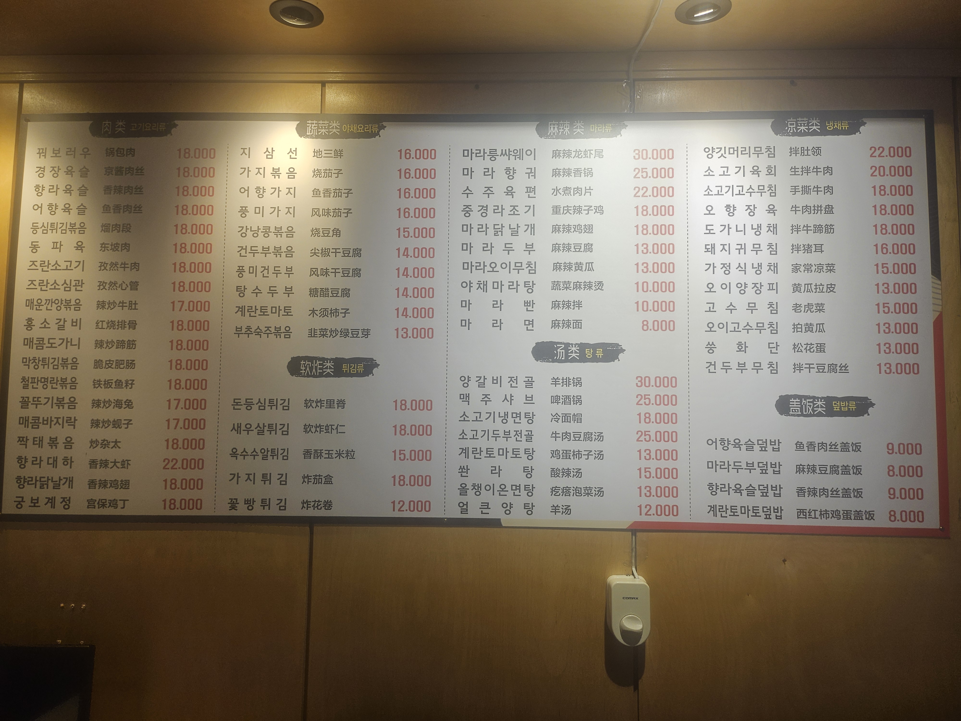 신길양꼬치구이