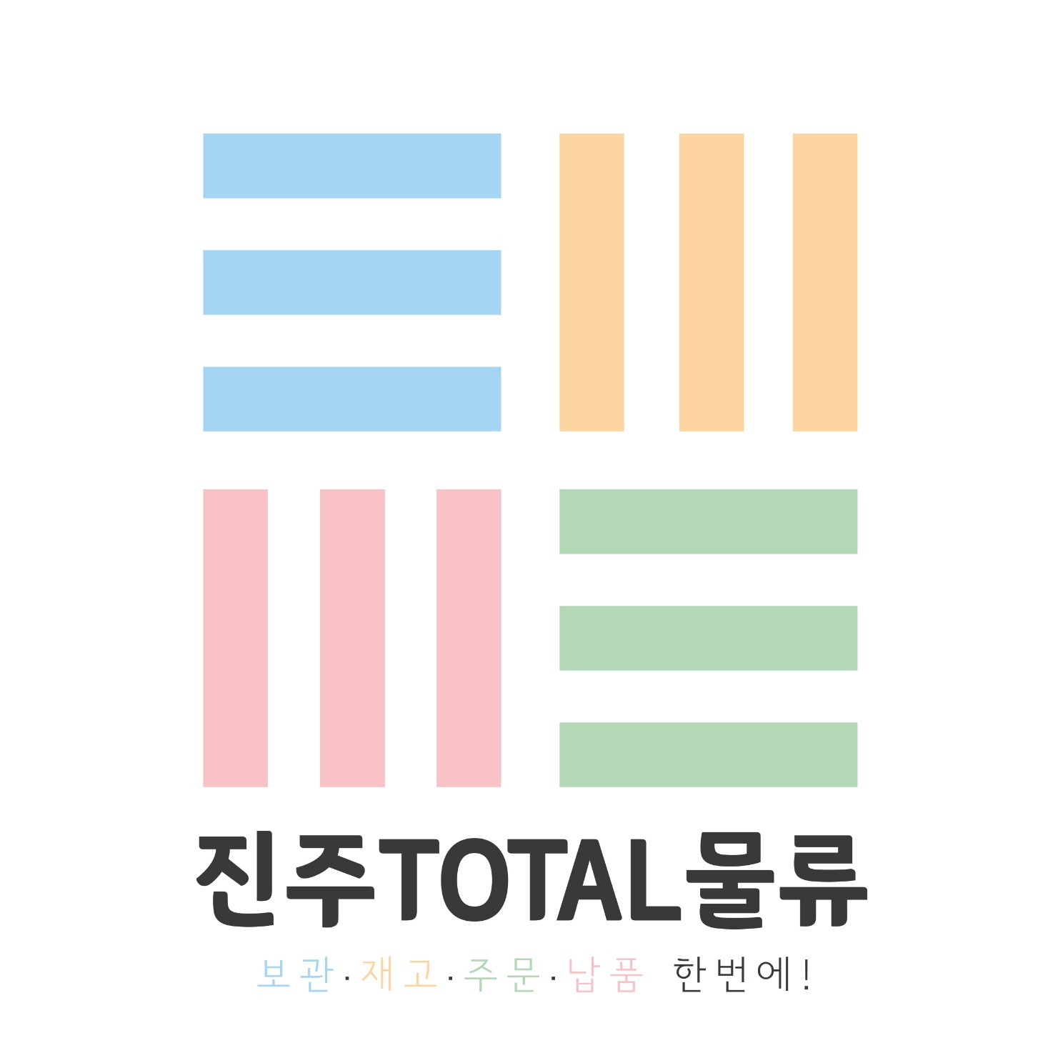 진주토탈물류