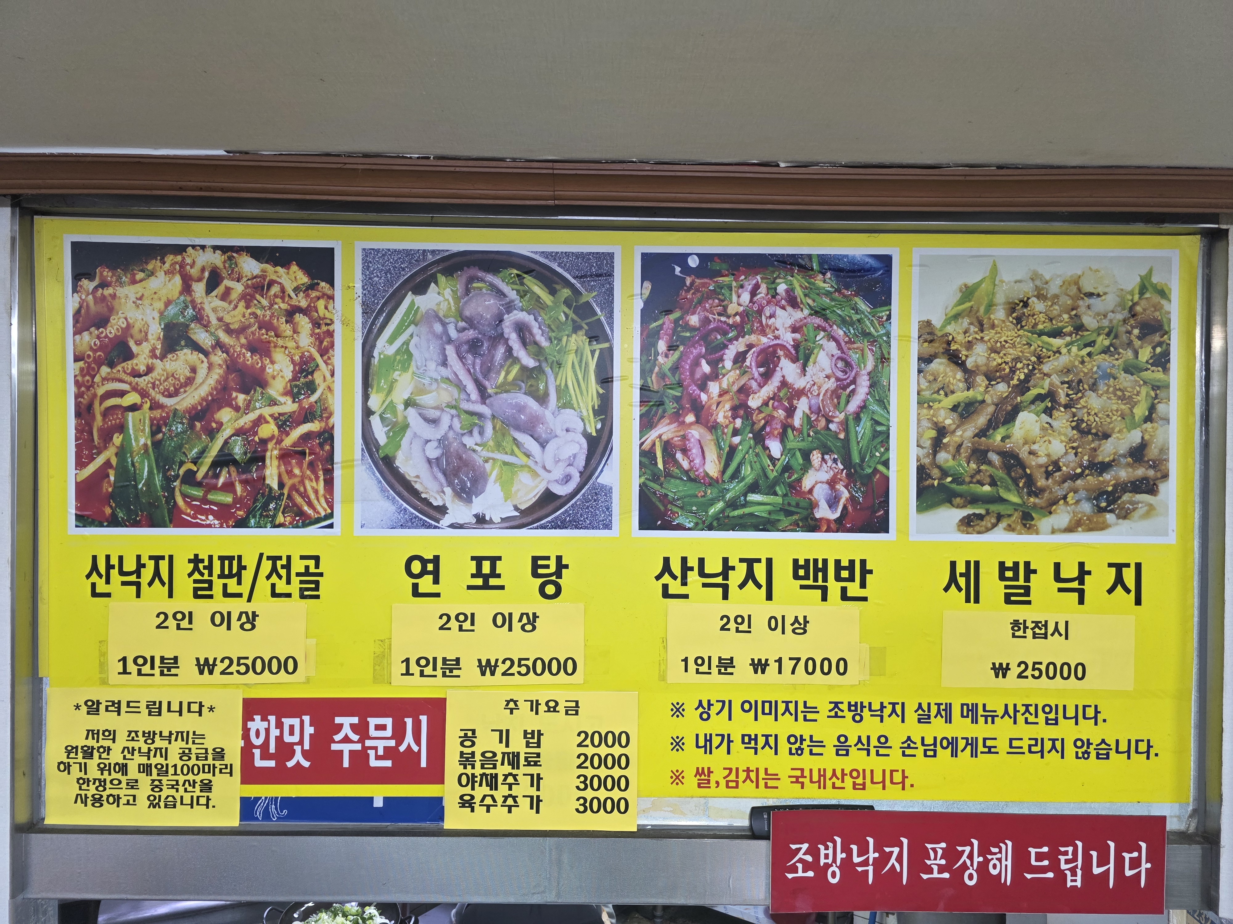 조방낙지