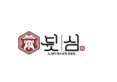 뒷심