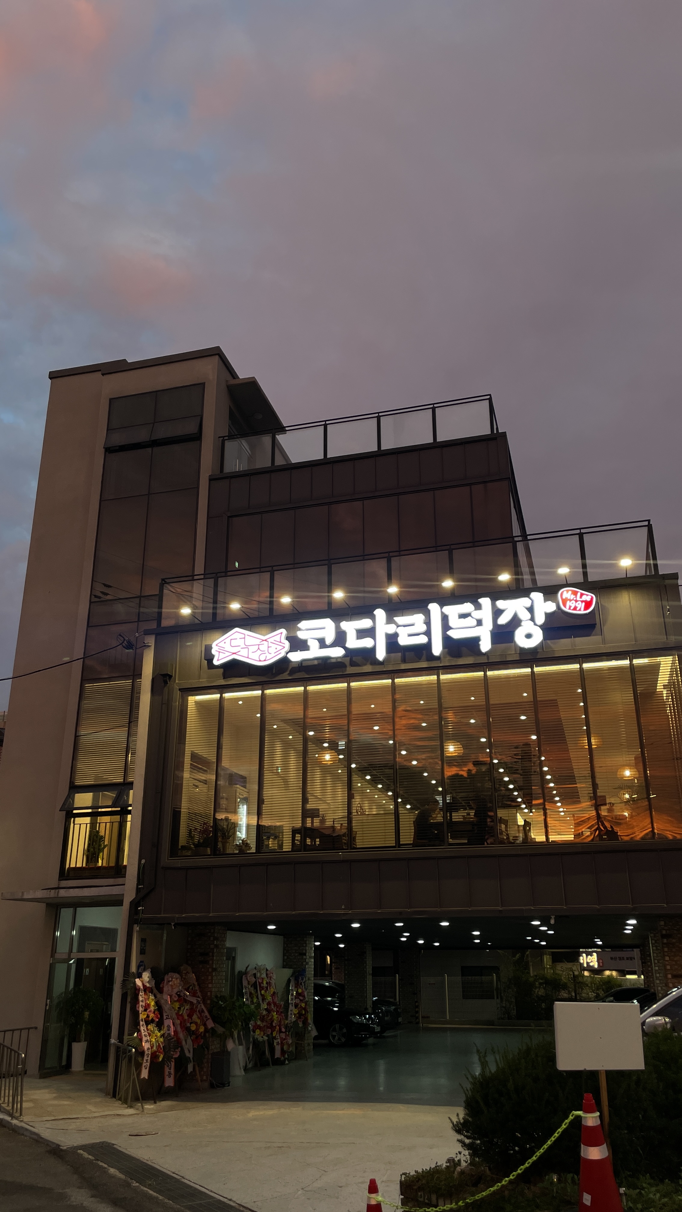 코다리덕장 신봉점