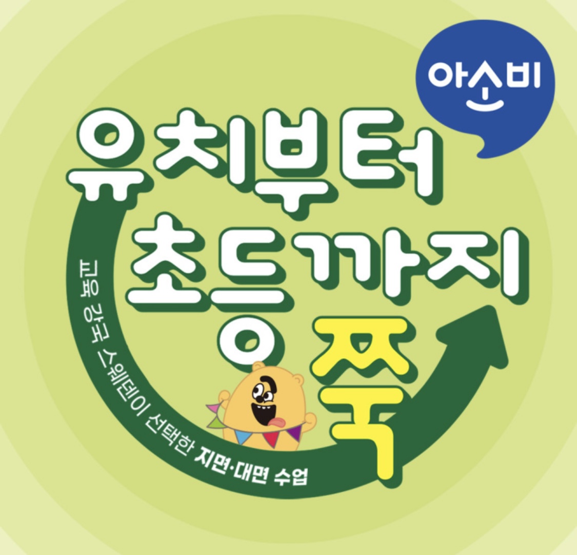 아소비 수원광교32단지점
