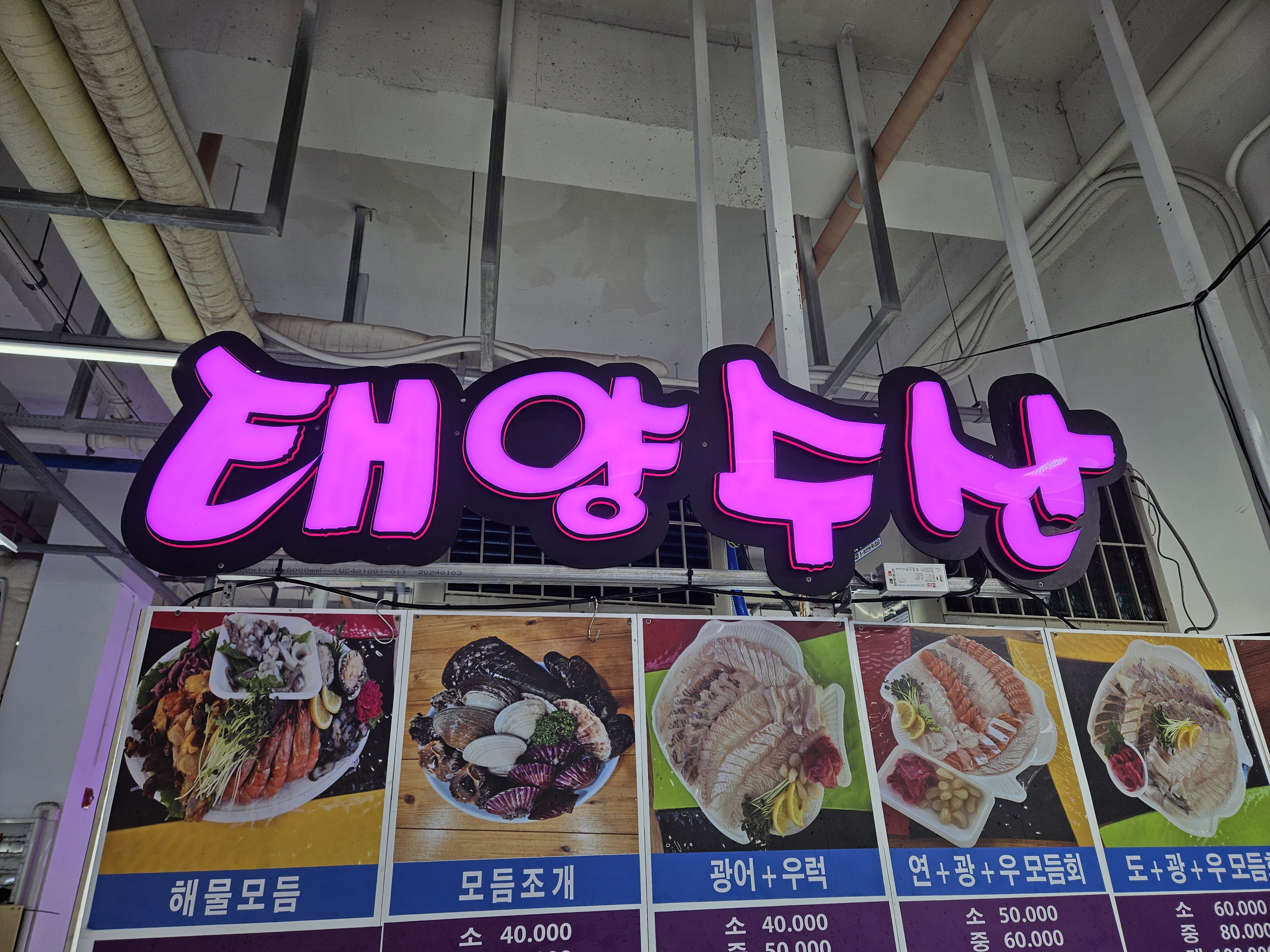 태양수산